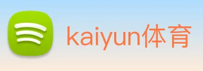 kaiyun体育 Logo